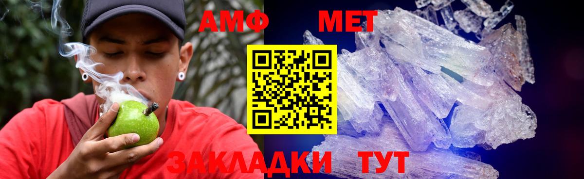 Трёхгорный  АМФЕТАМИН VHQ  АМФ  Вход с VPN 