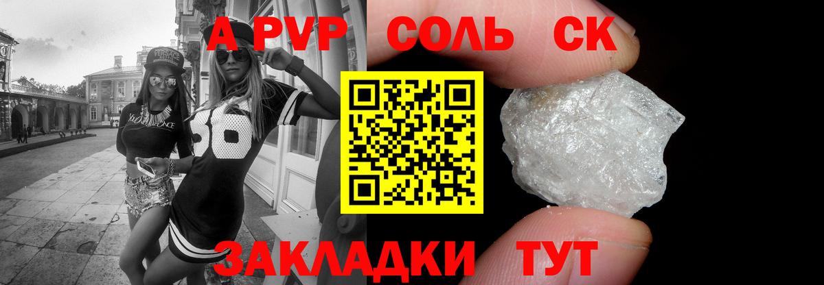 Трёхгорный  APVP кристаллы  Alpha-PVP  A-PVP VHQ  Alfa_PVP VHQ  Вход с VPN 