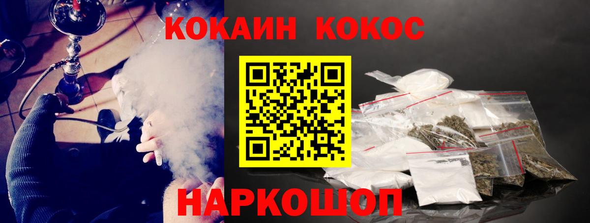 Кокаин Колумбийский  КОКАИН 97%  COCAIN  Трёхгорный  Вход с VPN 