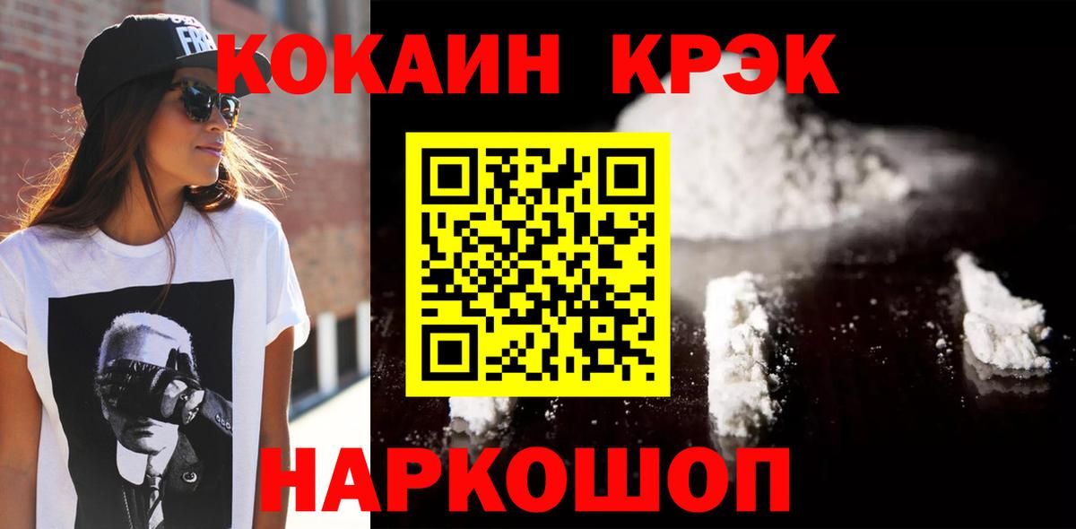 Cocaine 99% Трёхгорный