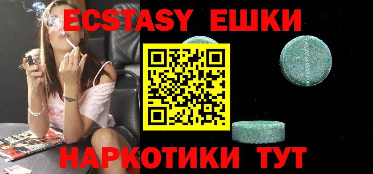 нарко площадка официальный сайт  ЭКСТАЗИ  Трёхгорный  Экстази 300 mg  Вход с VPN  Экстази Cube 