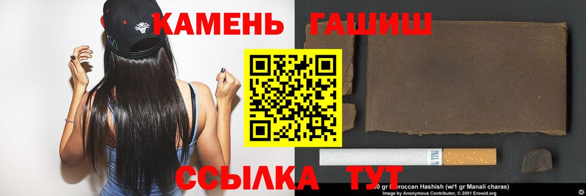 ГАШИШ гашик Трёхгорный