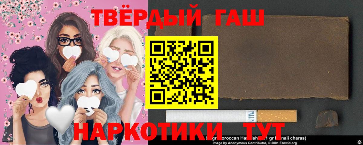 ГАШ Premium  ГАШ Cannabis  Трёхгорный  Вход с VPN 