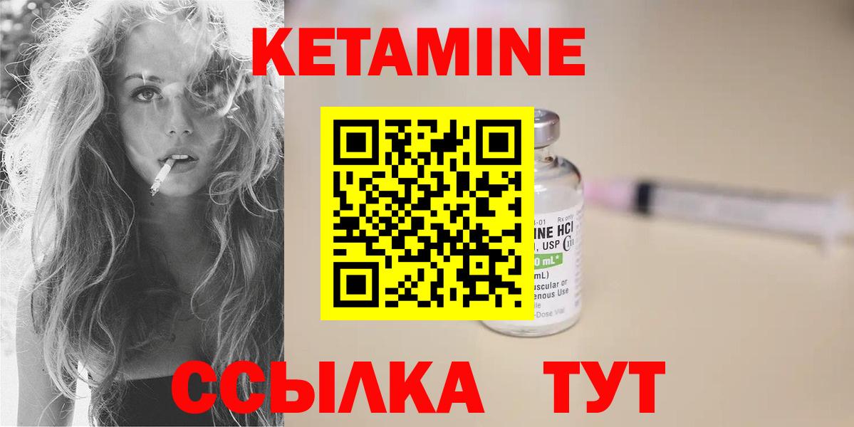 КЕТАМИН VHQ Трёхгорный