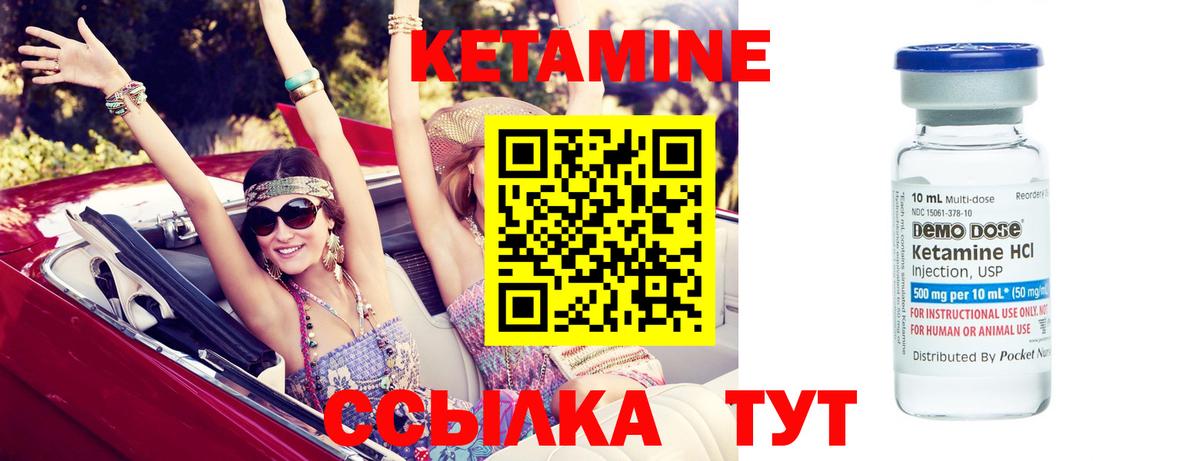 КЕТАМИН VHQ  Вход с VPN  Трёхгорный  Кетамин ketamine 