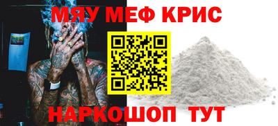 меф Новозыбков