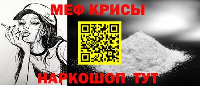 меф Новозыбков