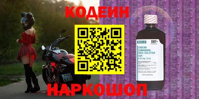 бутират Новодвинск