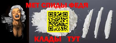 меф Новозыбков