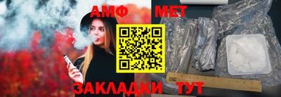 меф Новозыбков