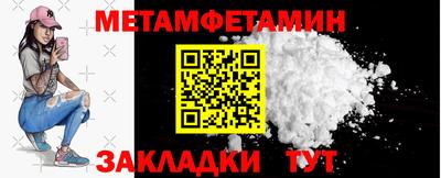 меф Новозыбков