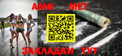 меф Новозыбков