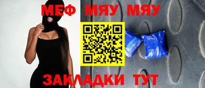 меф Новозыбков
