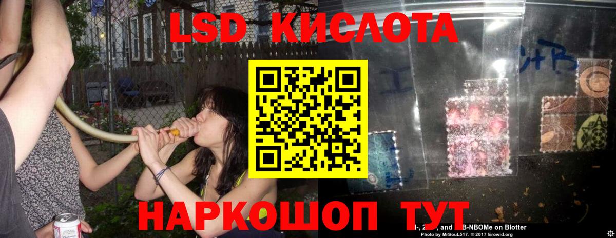 ЛСД экстази кислота  Вход с VPN  Трёхгорный  LSD-25 экстази ecstasy 
