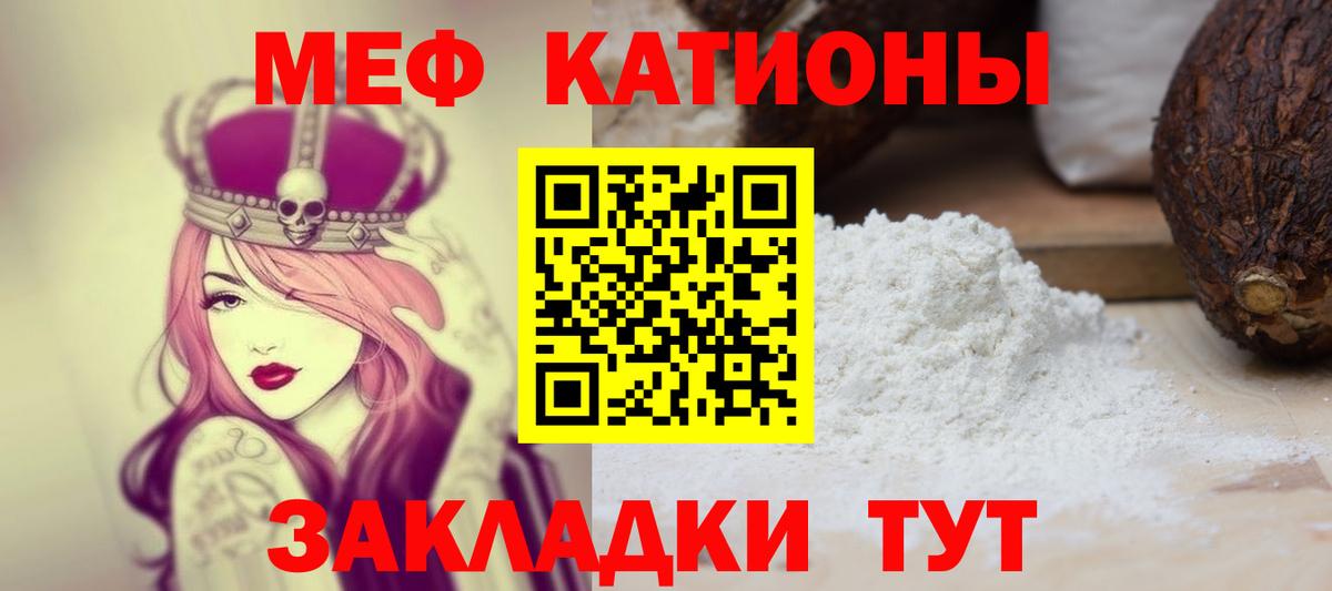 Мефедрон мука Трёхгорный