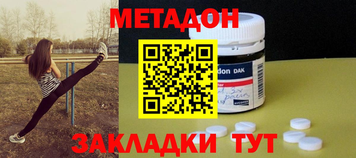 Трёхгорный  МЕТАДОН кристалл    ссылки  Вход с VPN  МЕТАДОН мёд 