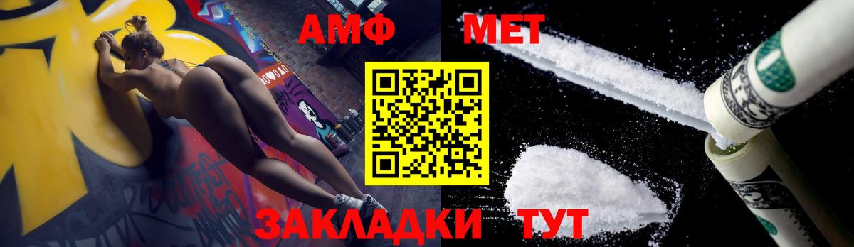 Первитин кристалл Трёхгорный