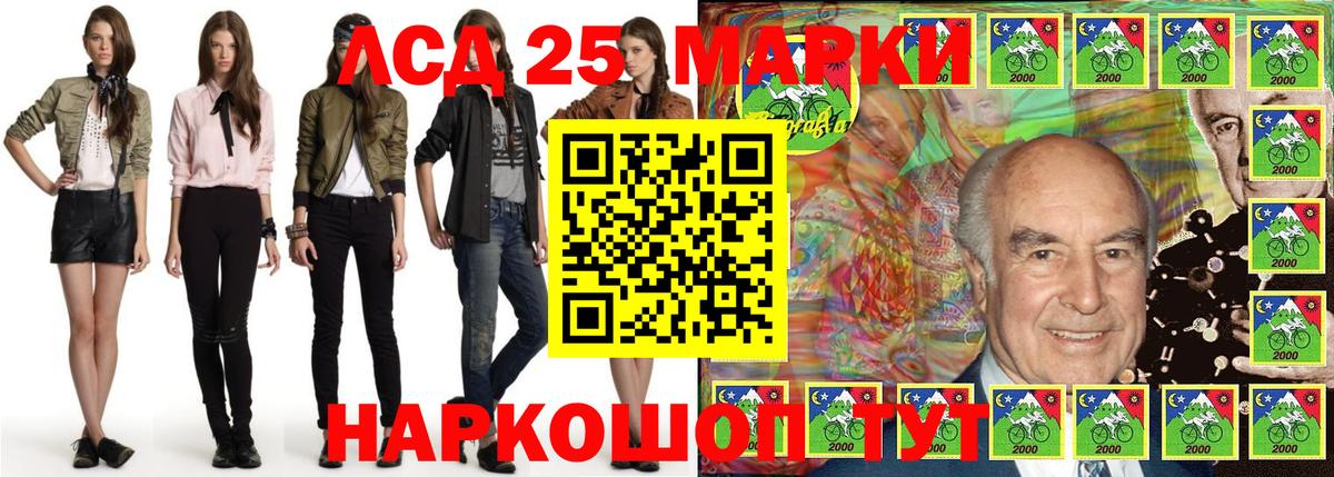 Наркотические марки 1,8мг Трёхгорный